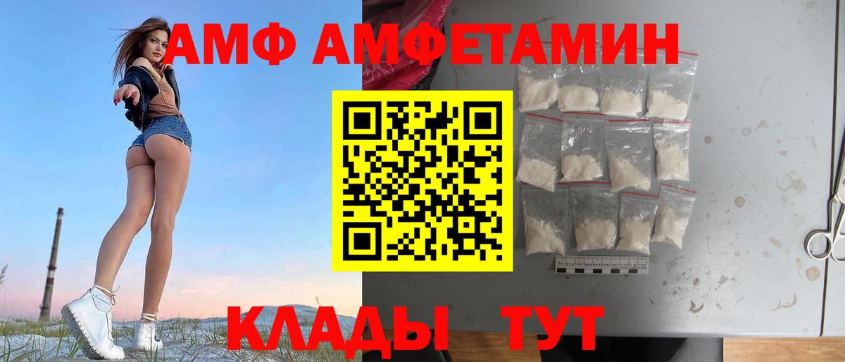 АМФ VHQ Дальнереченск