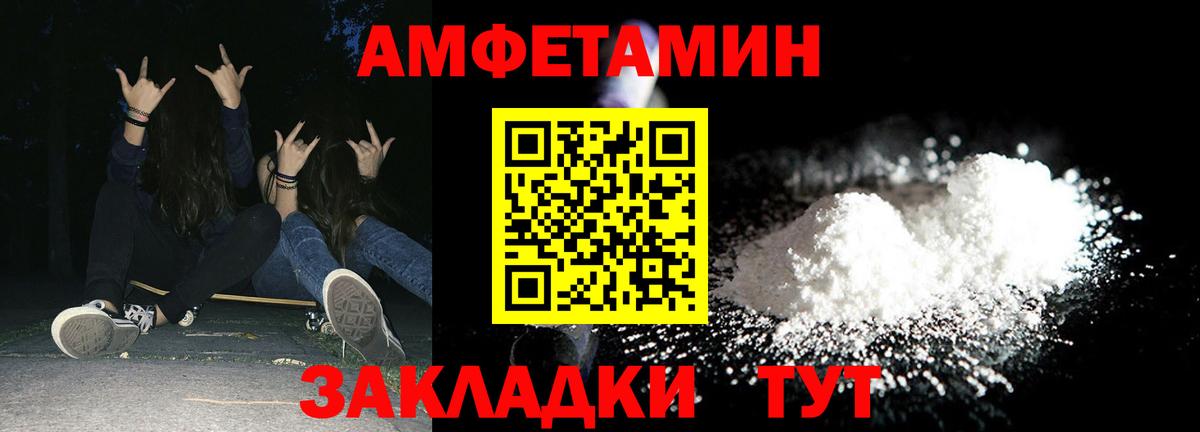 Амфетамин Розовый  Amphetamine  Дальнереченск  Вход с VPN  АМФ 