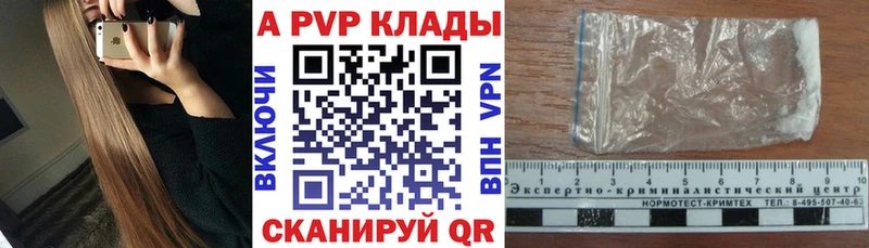 А ПВП кристаллы Дальнереченск