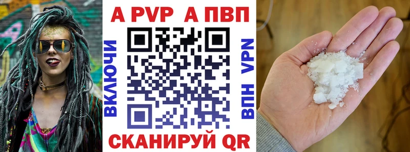 APVP крисы CK  Дальнереченск 