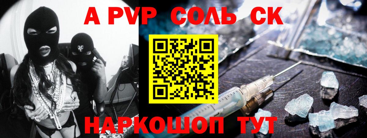 Alpha PVP мука  Вход с VPN  А ПВП VHQ  Дальнереченск  A PVP  A-PVP кристаллы 