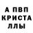 Амфетамин 97% Thomas Burberry