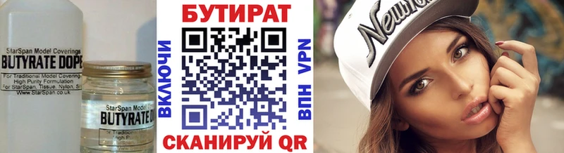 купить закладку  Дальнереченск  БУТИРАТ оксана 