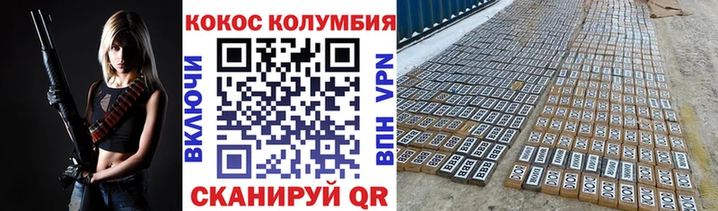 COCAIN Columbia  Дальнереченск 