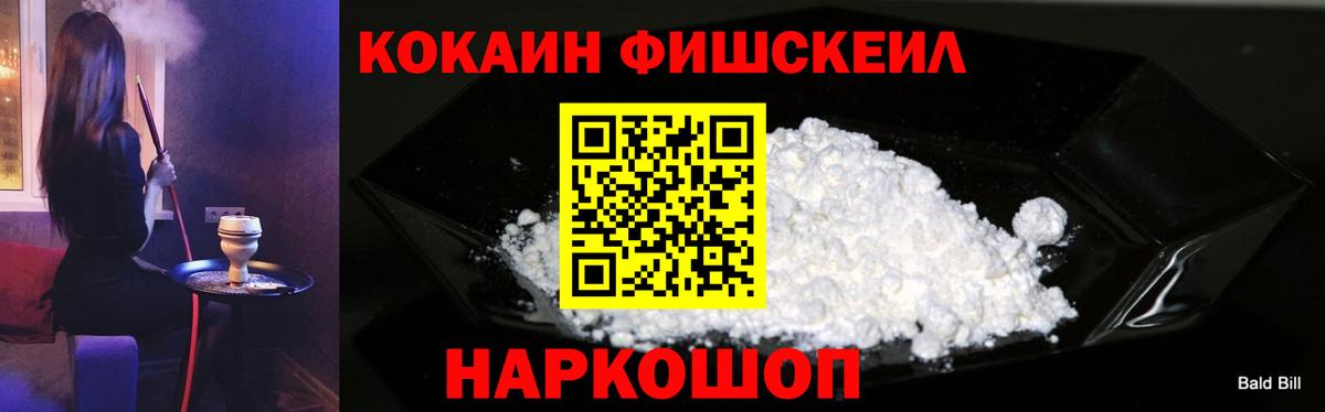 КОКАИН 99% Дальнереченск