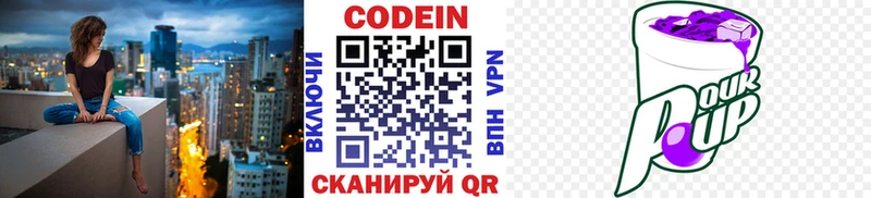 кракен ТОР  Дальнереченск  Codein напиток Lean (лин) 