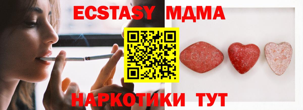 Дальнереченск  Ecstasy VHQ  Ecstasy  Вход с VPN 