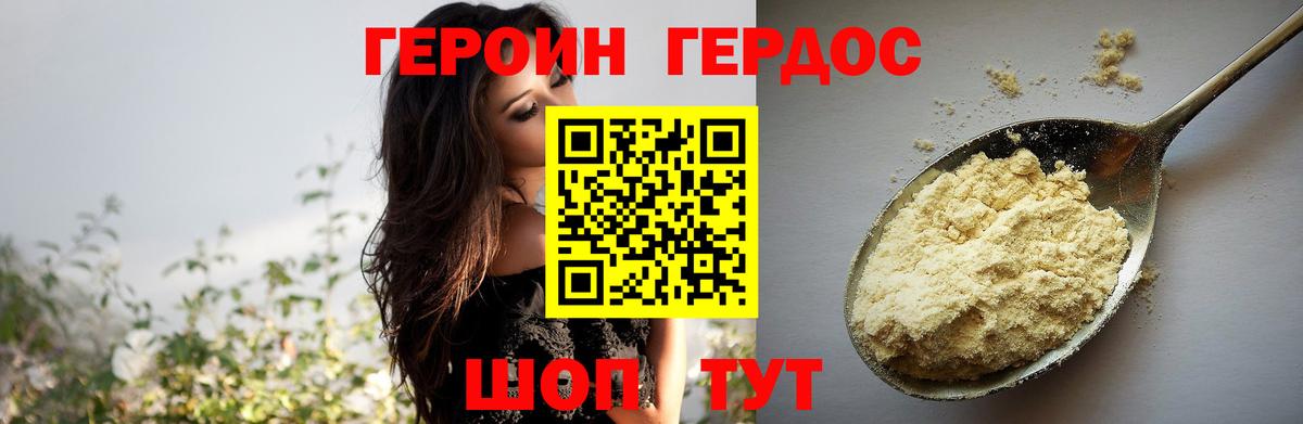 Дальнереченск  Героин афганец  Вход с VPN 