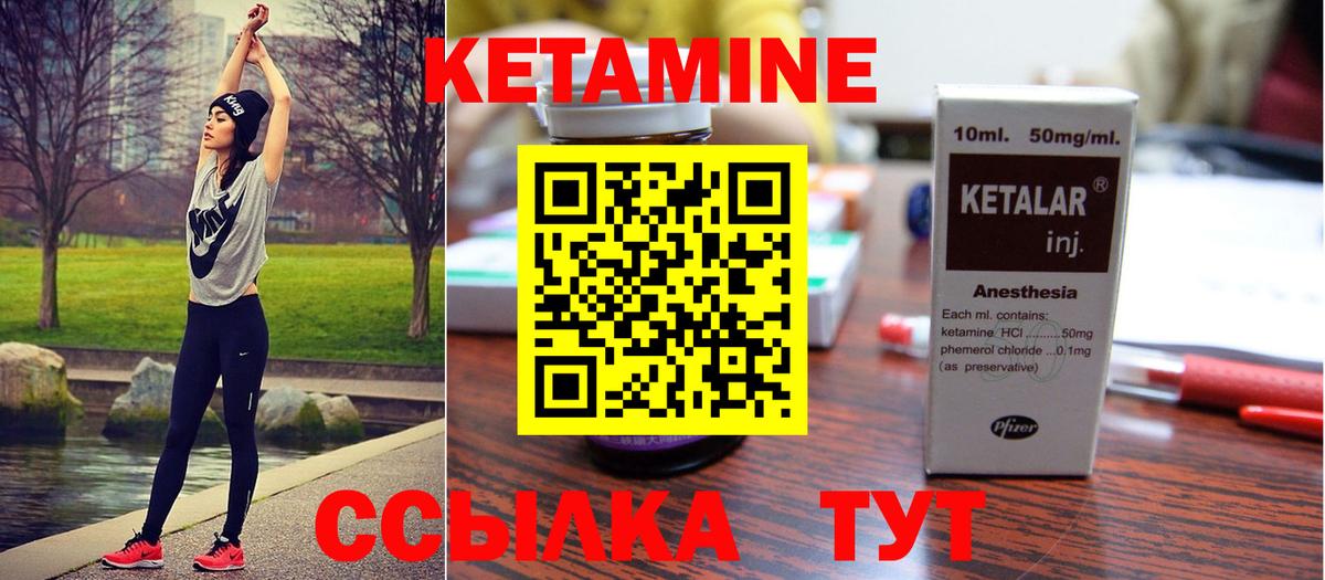 Дальнереченск  КЕТАМИН VHQ  Вход с VPN 