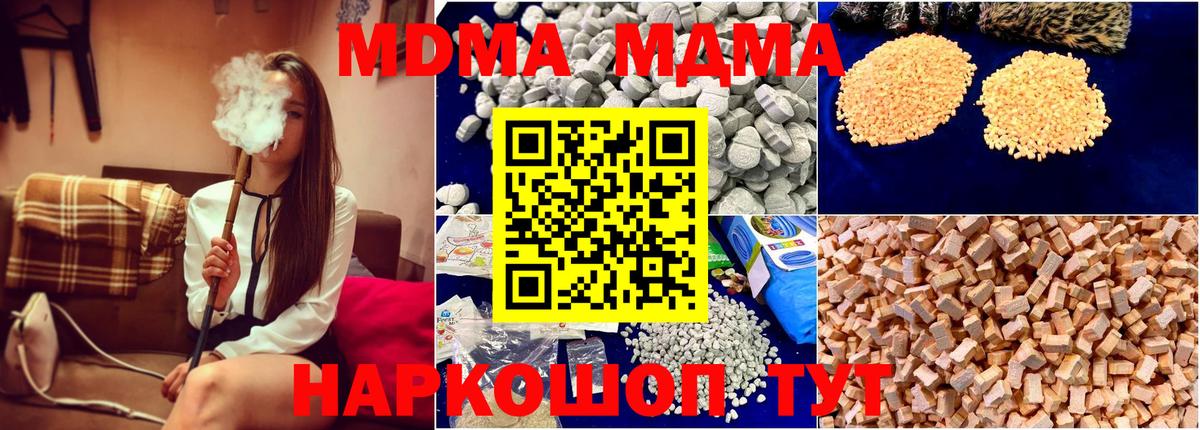 МДМА Molly  МДМА Molly  Вход с VPN  MDMA  Дальнереченск 