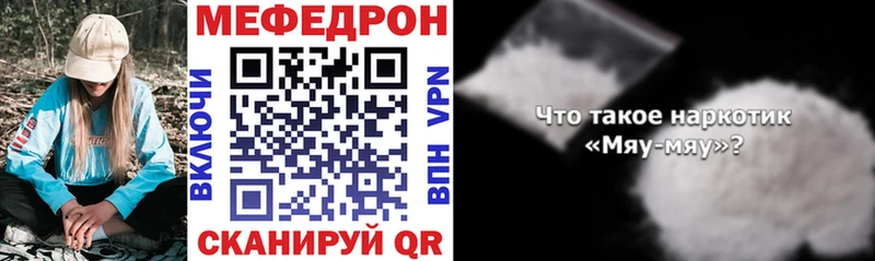 Мефедрон кристаллы  Дальнереченск 