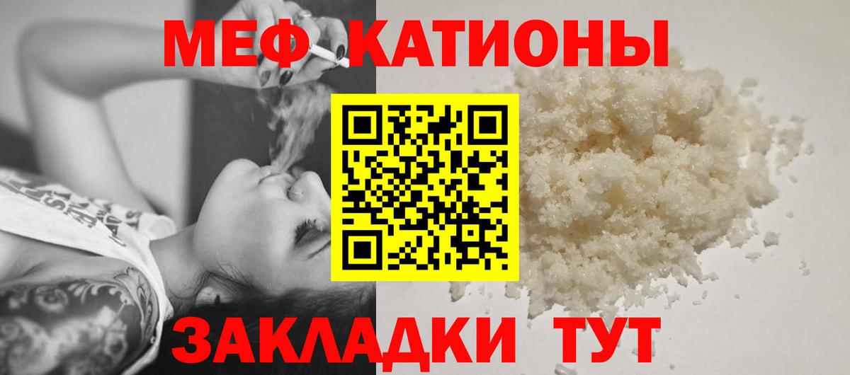 Меф  Дальнереченск