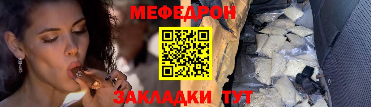 Дальнереченск  Меф мяу мяу  Меф  МЕФ VHQ      Вход с VPN 