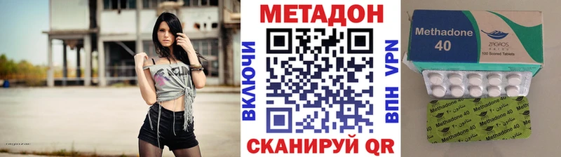 МЕТАДОН methadone  гидра маркетплейс  Дальнереченск 