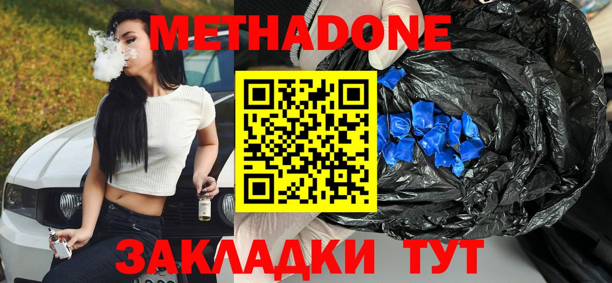 Метадон мёд  Вход с VPN  ОМГ ОМГ ТОР  Дальнереченск  Метадон белоснежный 