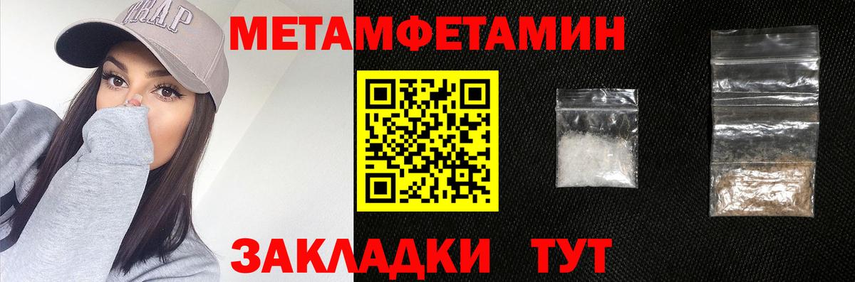 МЕТАМФЕТАМИН Декстрометамфетамин 99.9% Дальнереченск