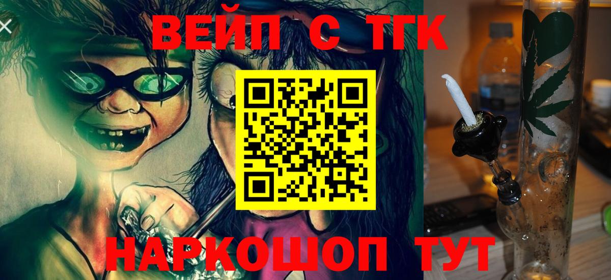 Дистиллят ТГК гашишное масло Дальнереченск