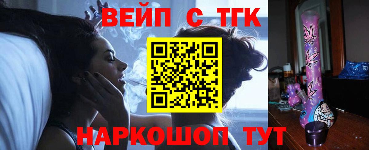 Дальнереченск  ТГК жижа  Вход с VPN 